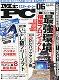 Mr.PC (ミスターピーシー) 2012年 06月号 [雑誌] by hamachobi
