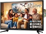 ネクシオン 32型 液晶テレビ 録画機能 DVDプレーヤー内蔵 HDD搭載 ハードディスク 内蔵 壁掛け対応 HDMI 録画 USB 省エネ 壁掛け対応 デジタルハイビジョン液晶テレビ 32インチ (1台)