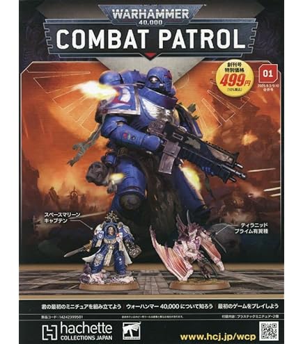 ウォーハンマー 40000 イントロダクトリーセット 日本語版 [40-04] ウォーハンマー40k イントロダクトリーセット（日本語版