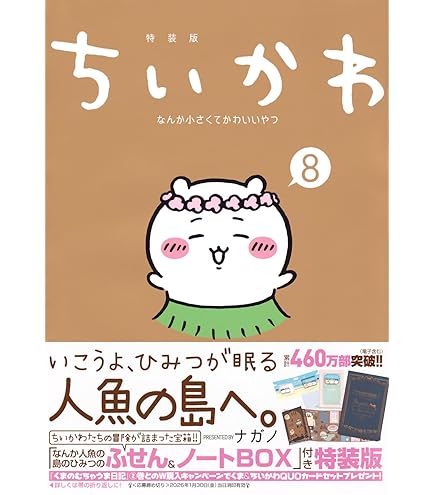 Amazon | ちいかわ おちょこ × 全6種セット フルコンプ ガチャガチャ