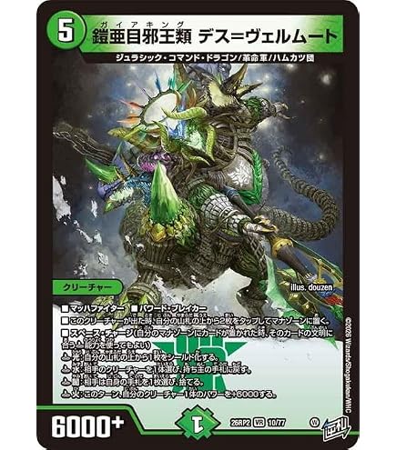 Amazon.co.jp: デュエルマスターズ 王道W 轟?合体 ゴルギーオージャー