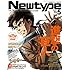 月刊ニュータイプ2017年5月号
