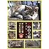谷中のら猫ラプソディー ~だんだん猫10年の記録~(DVD)