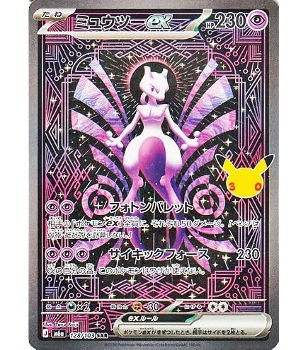 Amazon.co.jp: ポケモンカードゲームMEGA M3 拡張パック ムニキスゼロ