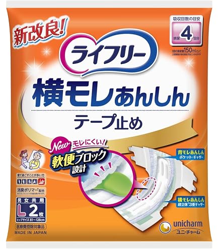 Amazon.co.jp: ライフリー 横モレ安心テープ止めタイプ Lサイズ 17枚