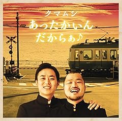 �����������񂾂��炟�� -�X�[�p�[�L���[�e�B�N��ver.- / �N�}���V