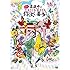 おん・すてーじ「真夜中の弥次さん喜多さん」(DVD)