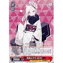 Amazon.co.jp: ヴァイスシュヴァルツ ブルーアーカイブ 浅黄