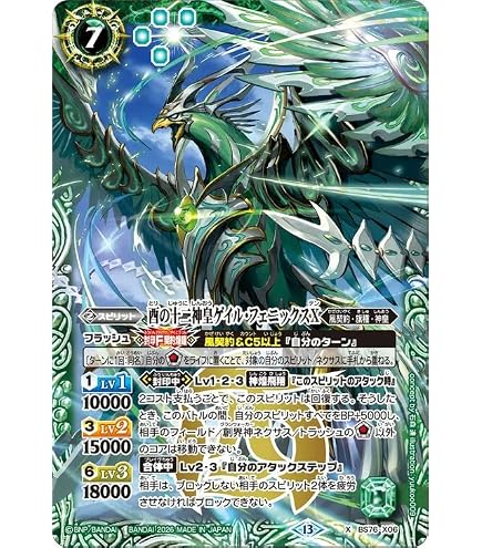 Amazon.co.jp: バトルスピリッツ シン・クロノス・リターナル（Xレア