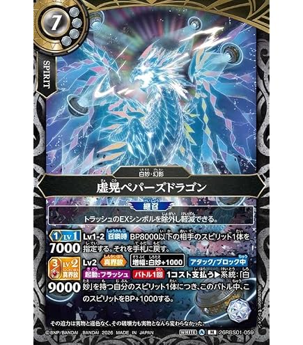 Amazon.co.jp: バトルスピリッツ スタンダード 白銀鉄公ラーズ