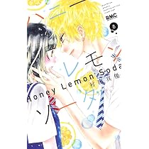 Amazon.co.jp: ハニーレモンソーダ 7 (りぼんマスコットコミックス