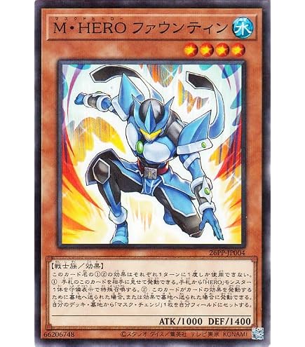Amazon.co.jp: 遊戯王カード M・HERO ファウンティン(ノーマル
