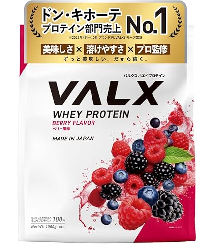 【即納】VALX バルクス ホエイプロテイン ヨーグルト風味 1kg 2袋 Amazon | VALX バルクス ホエイ プロテイン 1kg×2(2kg) ホエイ