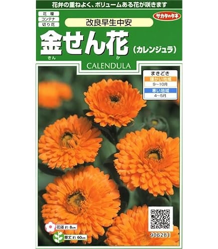 シェネ、きんせん花、高級希少画集画、版上サイン入 新品額付 金盞花 きんせんか｜旬のもの｜暦生活 | 日本の季節を楽しむ暮らし