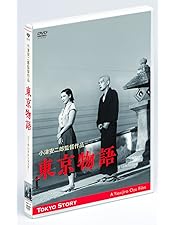 Amazon.co.jp: 小津安二郎 大全集 DVD9枚組 BCP-027 : 小津安