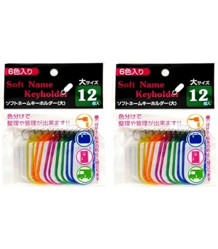 Amazon.co.jp: ソフトネームキーホルダー（小）14個入り 日本パール