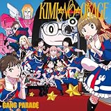 KIMI☆NO☆OKAGE [初回生産限定盤] - GANG PARADE (特典なし)