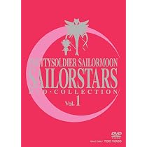Amazon.co.jp: 美少女戦士セーラームーンセーラースターズ DVD