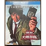 踊る大捜査線 全11話スペシャル劇場版 ブルーレイ Box
