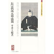 【中古】 長宗我部氏の研究/吉川弘文館/津野倫明 長宗我部氏の研究 | 津野 倫明 |本 | 通販 | Amazon