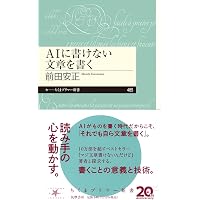 大学でどう学ぶか (ちくまプリマー新書 482) | 濱中 淳子 |本