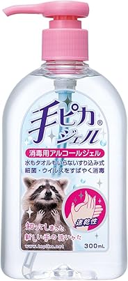 【指定医薬部外品】手ピカジェル 300ml(消毒)