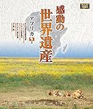 �����̐��E��Y �A�t���J2