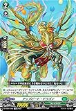 ヴァンガード D-TD01/006 アップビート・ドラゴン (TD) トライアルデッキ第1弾 羽根山ウララ -絆の花咲く楽団長-