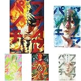 ファイアパンチ コミック 1-7巻セット