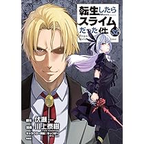 Amazon.co.jp: 「悪魔の囁き」フルカラー版小冊子付き 転生したら