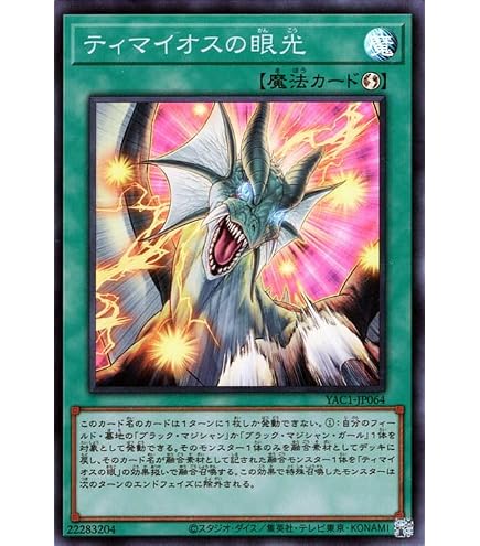 Amazon.co.jp: LOCH-JP003 黒魔導のカーテン (日本語版 ウルトラレア