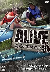 Amazon Alive 奇跡の生還者達 Seasonii 死のラフティング 巨大グリズリーからの逃避行 Dvd Tvドラマ