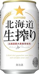 【10月より北海道生搾り(発泡酒3)の酒税が上がります】サッポロ 北海道生搾り [発泡酒 350ml×24本]