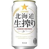 【発泡酒】サッポロ 北海道生搾り [ 350ml×24本 ]