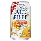 オールフリークリア ビターオレンジ [缶] 350ml x 24本[ケース販売][3ケースまで同梱可][サントリー 炭酸飲料 ノンアルコールビール 日本 CZCO]