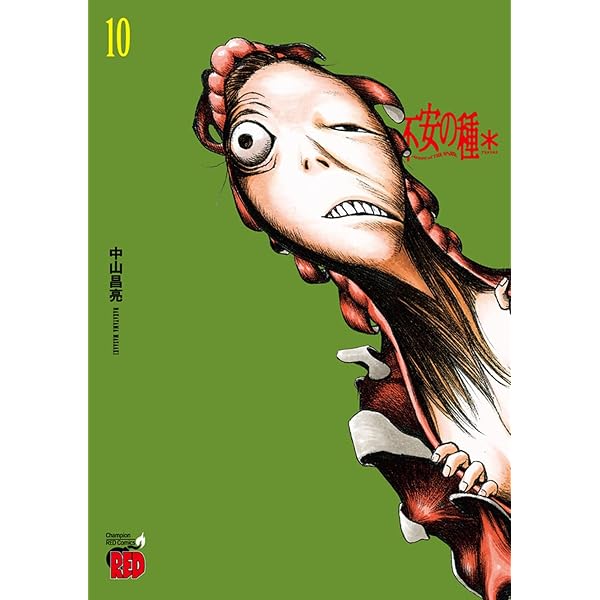 後遺症ラジオ コミック 1-6巻セット | 中山昌亮 |本 | 通販 | Amazon