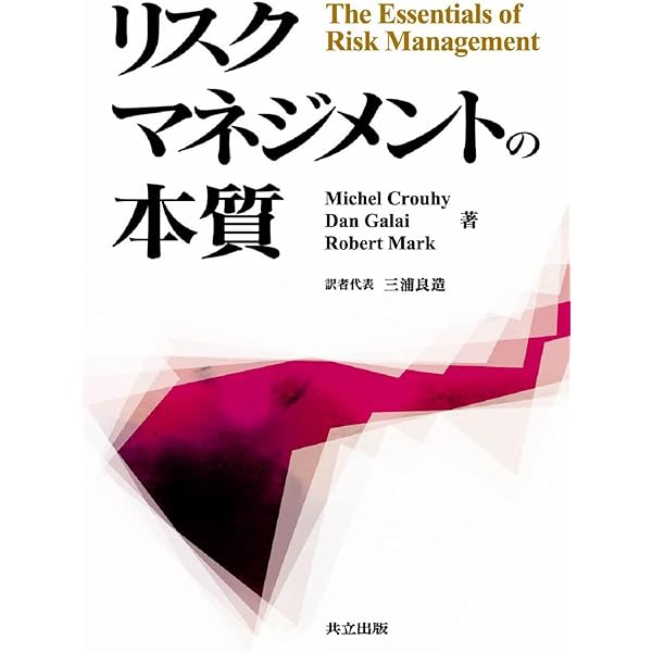 日英対訳 日本における医薬品のリスクマネジメント 第2版 日英対訳 日本における医薬品のリスクマネジメント 第2版 | 財団