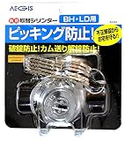 aiai 防犯取替シリンダー BH・LD用 AEBH
