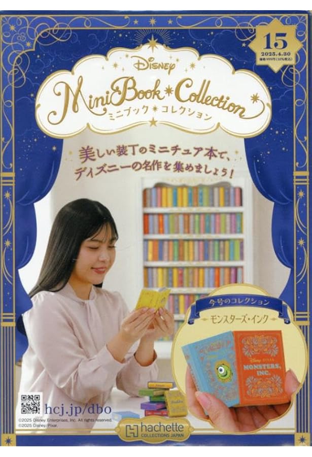 Amazon.co.jp: ディズニー ミニブック・コレクション全国版(13) 2025年