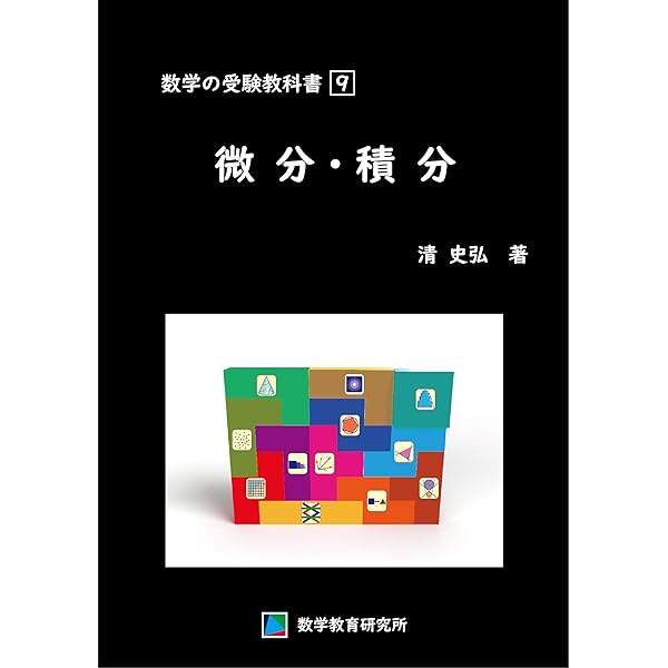 Amazon.co.jp: 高校課程 物理 上巻（全訂版） eBook : 原島 鮮: Kindle