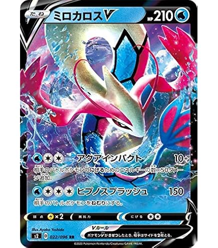 激レア 超美品 ミロカロス ミロカロスex 121/106 SR｜ポケカシングルカード通販｜Cloveストア