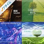 自律神経を整えるヒーリングサウンド