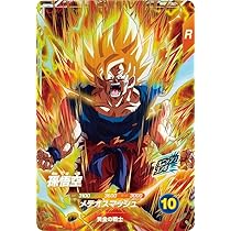 Amazon.co.jp: スーパーダイバーズ GDR 孫悟空 SDV2-018 : おもちゃ