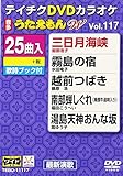 �e�C�`�NDVD�J���I�P ����������W(117) �ŐV���̕�