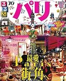 るるぶパリ’10 (るるぶ情報版 B 3)