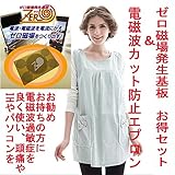 電磁波カット防止エプロン (フリーサイズ, スカイブルー色) & ゼロ磁場発生基板・電磁波ガード“ラクラク”くん お得セット商品 IＨ、ＰＣからの電磁波をしっかり遮断対策　結婚・妊娠お祝いギフトにどう
