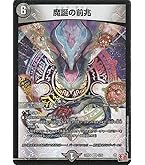 Amazon.co.jp: デュエルマスターズ 悪魔神ドルバロム