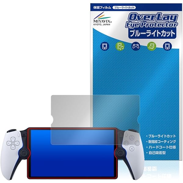 【ほぼ新品】PS5ポータブル＋専用クレードル＋強化フィルム Amazon.co.jp: ミヤビックス PlayStation Portal リモートプレーヤー