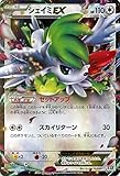 ポケモンカードゲームSM/シェイミEX/THE BEST OF XY