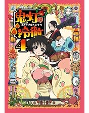 Amazon.co.jp: 鬼灯の冷徹 第6巻 Aver.【期間限定CD地獄】 [DVD] : 安